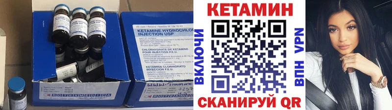 КЕТАМИН ketamine Ак-Довурак