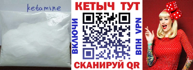 Кетамин VHQ  Ак-Довурак 