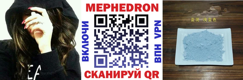 что такое наркотик Ак-Довурак Меф mephedrone
