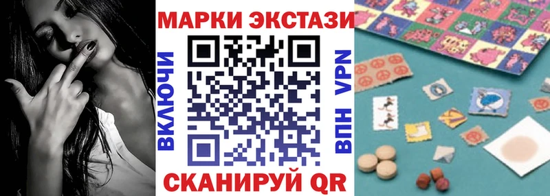 Марки 25I-NBOMe 1,8мг  Ак-Довурак 